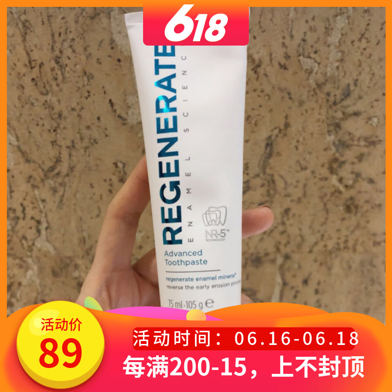修護牙釉質超棒 固齒去漬 | Regenerate牙膏75ml在類目 洗護清潔劑/衛生巾/紙/香薰, 洗髮沐浴/個人清潔, 口腔護理, 牙膏中 - 來自Buy2taobao.com提供專業的淘寶代購服務