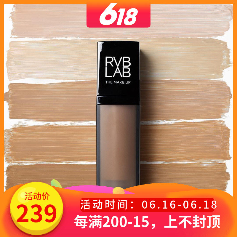 自然妝感 遮瑕好 持久不脫妝 | 意大利RVBLAB/RVB粉底液30ml在類目 彩妝/香水/美妝工具, 粉底液/膏中 - 來自Buy2taobao.com提供專業的淘寶代購服務