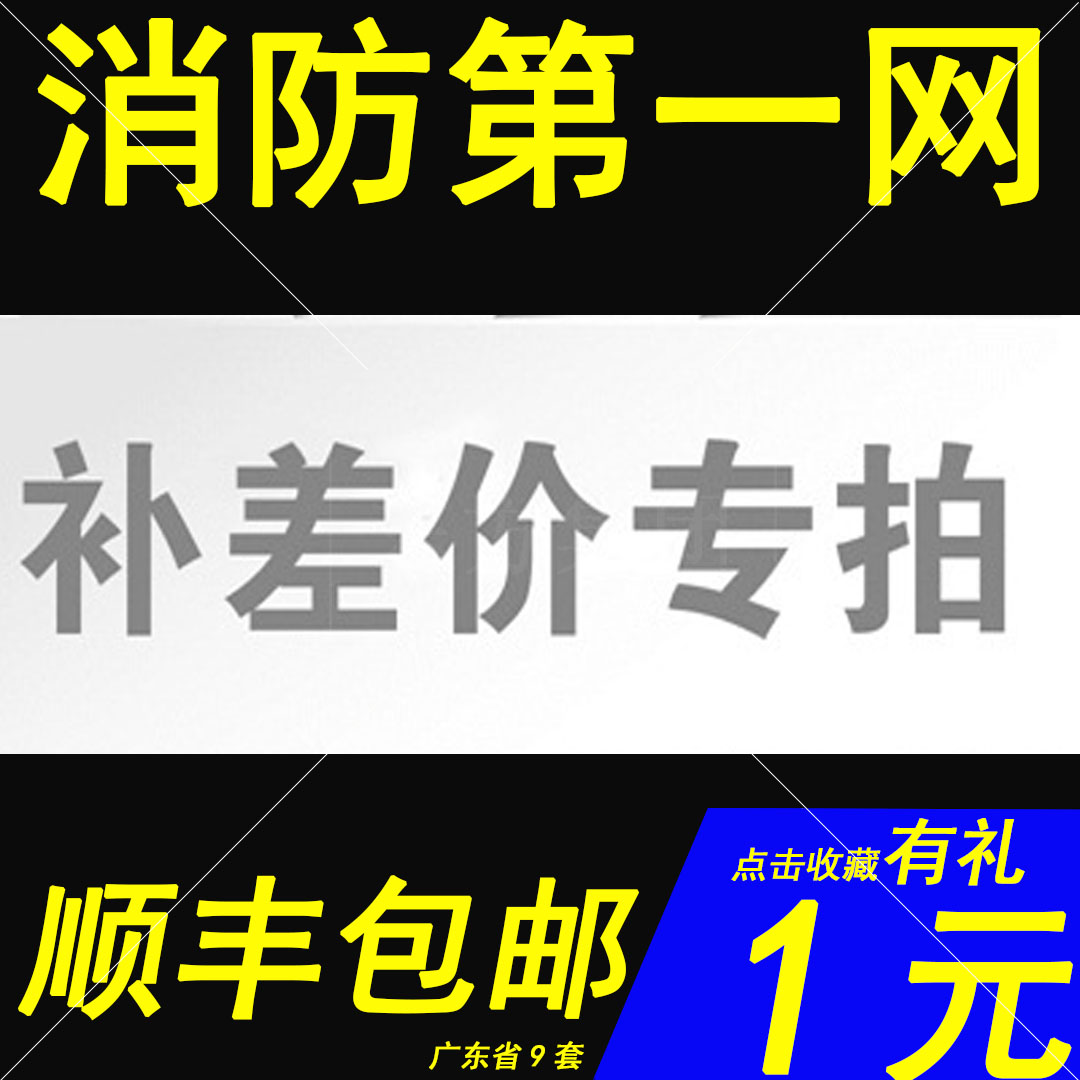 请不要随意拍 专用补拍 邮费差价 补差价专拍 补多少拍多少在类目 电子/电工, 其它中 - 来自Buy2taobao.com提供专业的淘宝代购服务