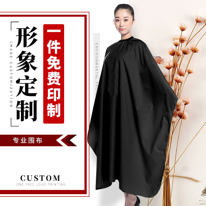 理發圍布成人高檔剪發圍單加大美發圍布防水不沾發專業發廊理發衣在類目 尿片/洗護/餵哺/推車牀, 理髮器/指甲鉗/體溫計等日常護理小用品, 理髮圍布中 - 來自Buy2taobao.com提供專業的淘寶代購服務