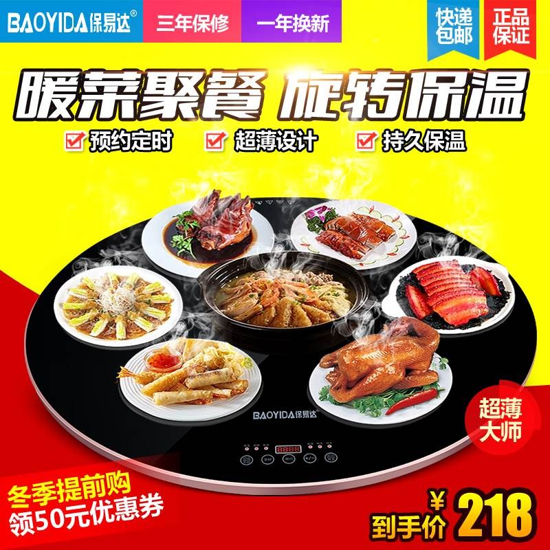 Meal Insulation board new pattern circular constant temperature intelligence table automatic rotate Hot Pot household Mealin the Electrical life , Other home appliances , Warmer/Pad category - from Buy2taobao.com to provide professional Taobao agent buy service