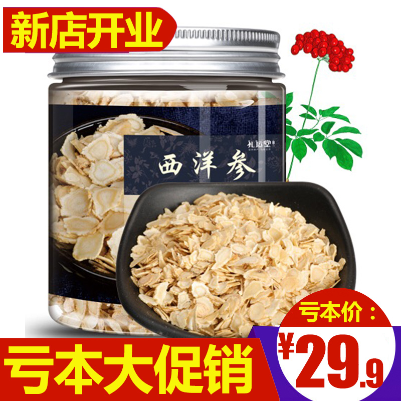 西洋参片50g整罐长白山特产人参片花旗参片中小含片段切片正宗在类目 传统滋补营养品, 参类滋补品, 西洋参中 - 来自Buy2taobao.com提供专业的淘宝代购服务