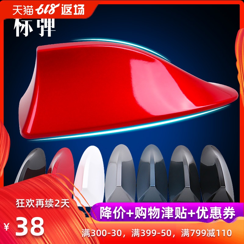14-18 Mazda A Tezi Shark fin antenna Clexane CX-5 Dedicated antenna refit decoratein the Car/Articles/Fitting/Refit , Auto Parts and Accessories , Car Antenna category - from Buy2taobao.com to provide professional Taobao agent buy service
