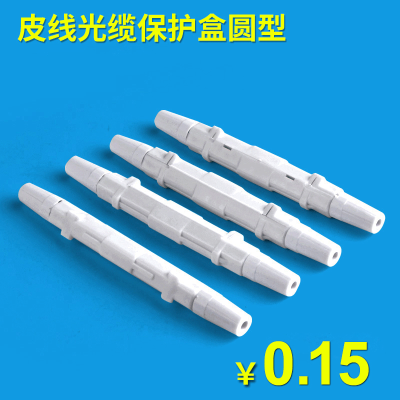 Haohanxin optical cable Covered wire Protection box Heat shrinkable tube Protection box Covered wire Optical fiber splice tray circularin the Network equipment/Network-related , Fiber Optic Equipment , Other fiber optic equipment category - from Buy2taobao.com to provide professional Taobao agent buy service
