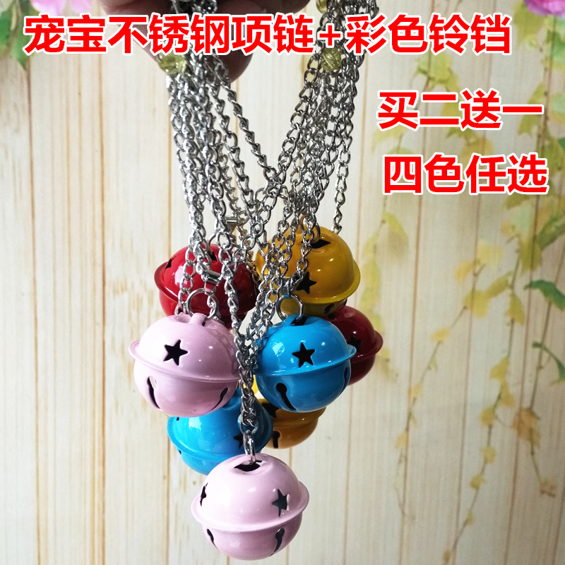 Pet dog Small bell Necklace Teddy Bichon Kitty Sizes lovely Jewelry customized currencyin the Pet/Pet food and supplies , Pet apparel and accessories , Ornaments/Listing category - from Buy2taobao.com to provide professional Taobao agent buy service
