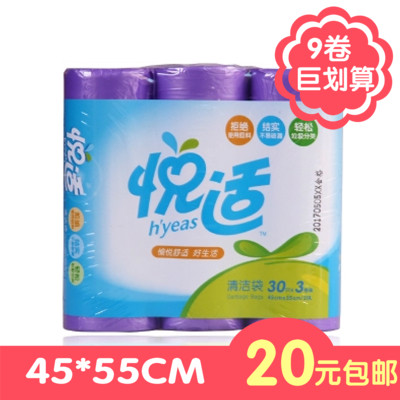 Heart of India colour Breakpoints QZPBA090 Flat clean disposable bag 30 only *9 volumein the Family/Personal Cleaning Tools , Housework/Floor cleaning equipment , Garbage bags category - from Buy2taobao.com to provide professional Taobao agent buy service