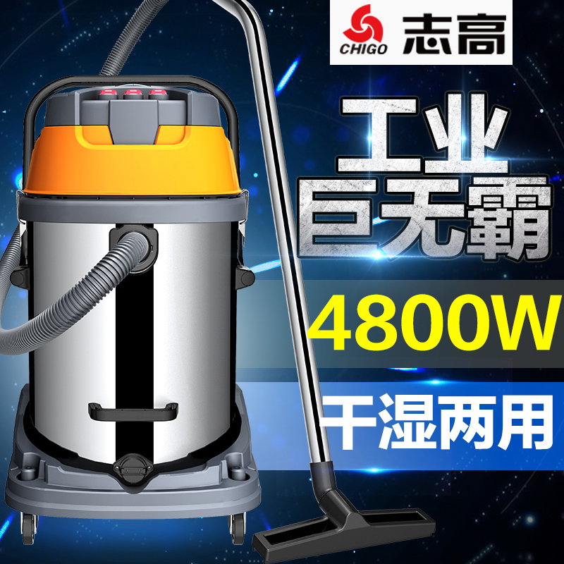 志高4800W工业吸尘器家用强力大功率商用工厂车间粉尘大型吸尘机在类目 生活电器, 吸尘器中 - 来自Buy2taobao.com提供专业的淘宝代购服务