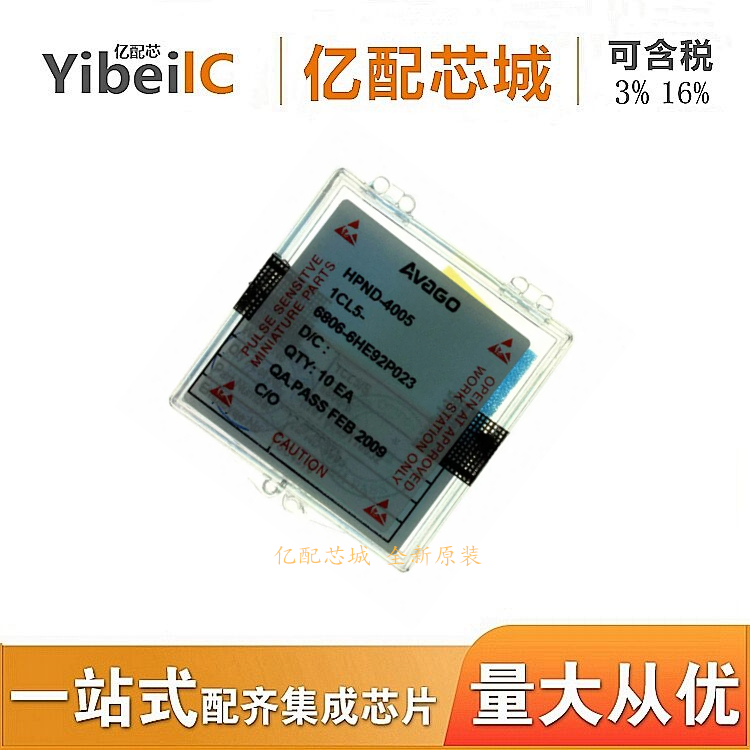全新原装 HPND-4005 SMD-2P 二极管 衰减器 射频IC 亿配芯城|ruв категории Цифровые аксессуары, рынок электронных компонентов, IC интегральная схема/мотор, IC интегральная схема - от Buy2taobao.com для оказания профессиональной услуги покупки агента Taobao