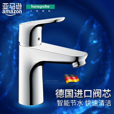 亚马逊汉斯格雅hansgrohe面盆龙头冷热水卫生间洗手盆洗脸盆龙头