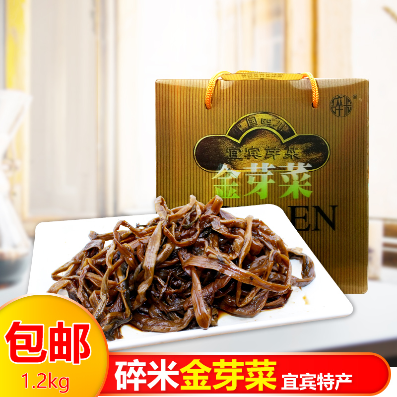 四川特产宜宾芽菜咸菜腌菜下饭菜碎米芽菜送礼礼盒金芽菜1.2kg|msdalam kategori daging perikanan/Buah-buahan segar dan sayur-sayuran/dimasak, sayur-sayuran jeruk/Pickle/Pickles/sayuran dehidrasi, diperap/Pickle - dari Buy2taobao.com untuk memberikan perkhidmatan ejen Taobao profesional membeli