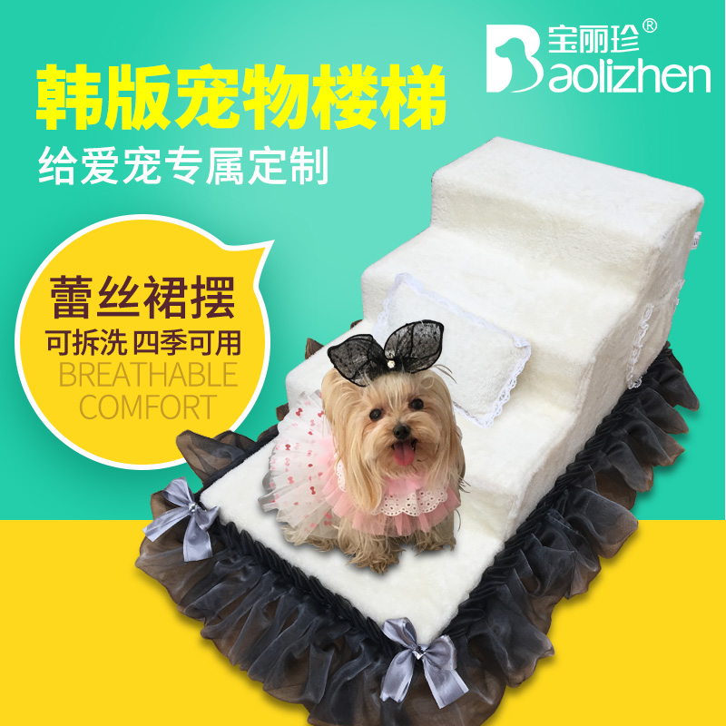 四季宠物楼梯台阶 公主床小型犬幼犬泰迪比熊狗窝楼梯定做有裙边在类目 宠物/宠物食品及用品, 猫/狗日用品, 窝/屋/帐篷中 - 来自Buy2taobao.com提供专业的淘宝代购服务