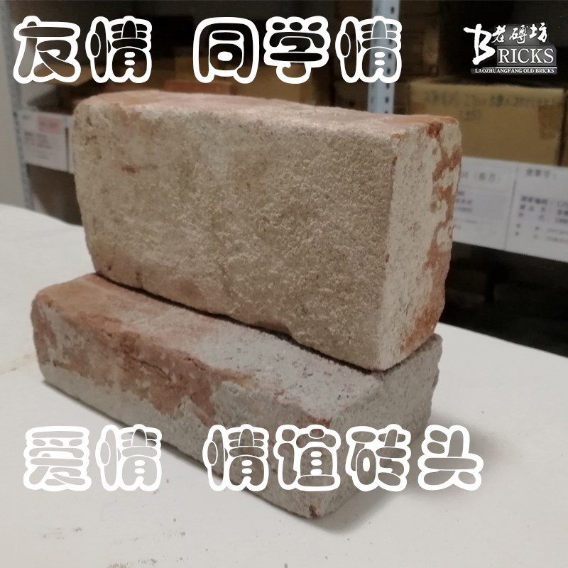 顺丰送闺密的生日礼物恶搞送女生神秘创意送男生砖头礼物情比金坚在类目 节庆用品/礼品, 其它节庆用品中 - 来自Buy2taobao.com提供专业的淘宝代购服务