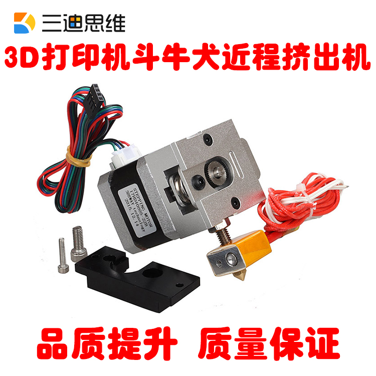 MK8近程擠出機3D打印機擠出配件金屬Bulldog鬥牛犬E3D J-head噴頭在類目 辦公設備/耗材/相關服務, 3D打印機及配件, 3D打印機配件中 - 來自Buy2taobao.com提供專業的淘寶代購服務