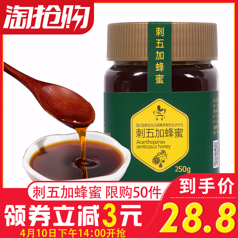 纯蜂蜜天然农家野生东北黑蜂刺五加蜂蜜250g/瓶蜂蜜非椴树蜜雪蜜|ruв категории традиционные питательный пища, мед - от Buy2taobao.com для оказания профессиональной услуги покупки агента Taobao