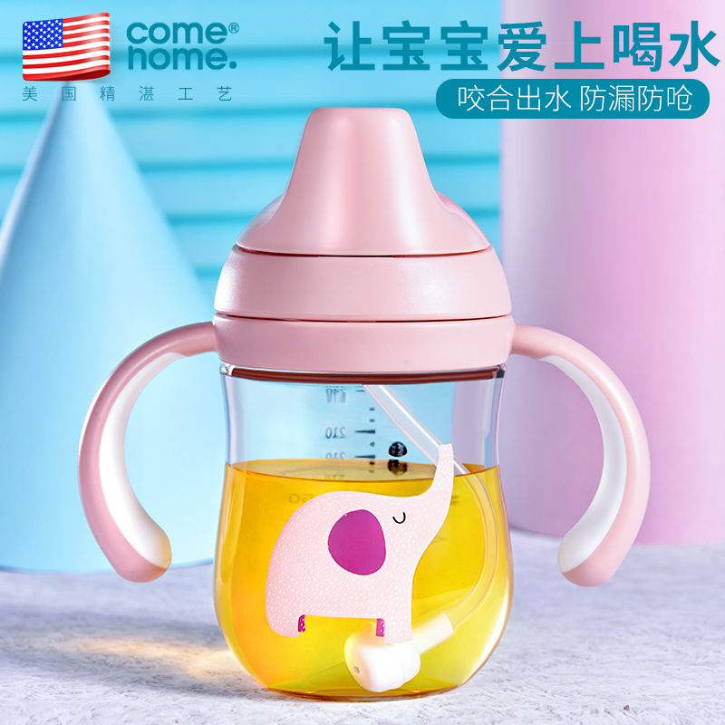 宝宝学饮杯幼儿园喝水杯儿童家用饮水杯吸管杯防摔防呛婴儿鸭嘴杯|ruв категории подгузник/шампунь/вскармливать/тележка кроватью, рожок/рожок, связанных, рожок, чтобы/ручка - от Buy2taobao.com для оказания профессиональной услуги покупки агента Taobao