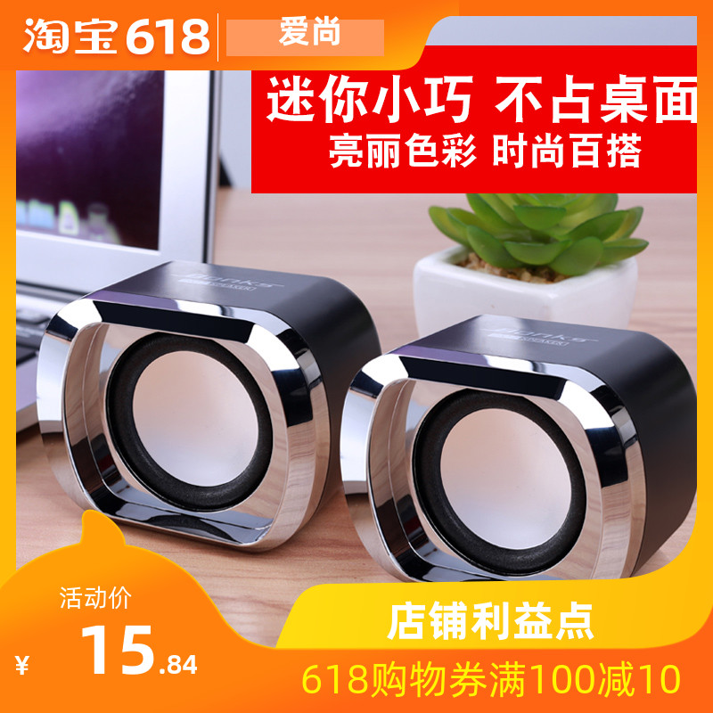 Bonks DX12笔记本小音响台式电脑usb迷你小音箱多媒体手机低音炮在类目 影音电器, 电脑多媒体音箱中 - 来自Buy2taobao.com提供专业的淘宝代购服务