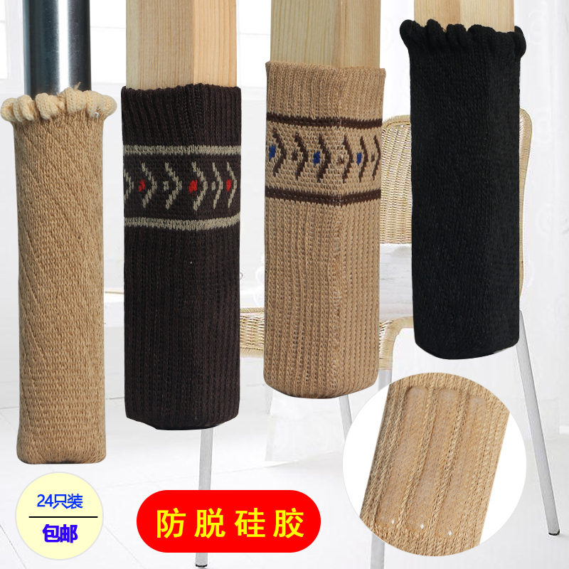 24只装加厚防脱硅胶耐磨凳子脚套桌椅脚套椅腿套静音防滑椅子脚套在类目 居家布艺, 餐桌布艺, 桌椅脚套/桌脚垫中 - 来自Buy2taobao.com提供专业的淘宝代购服务