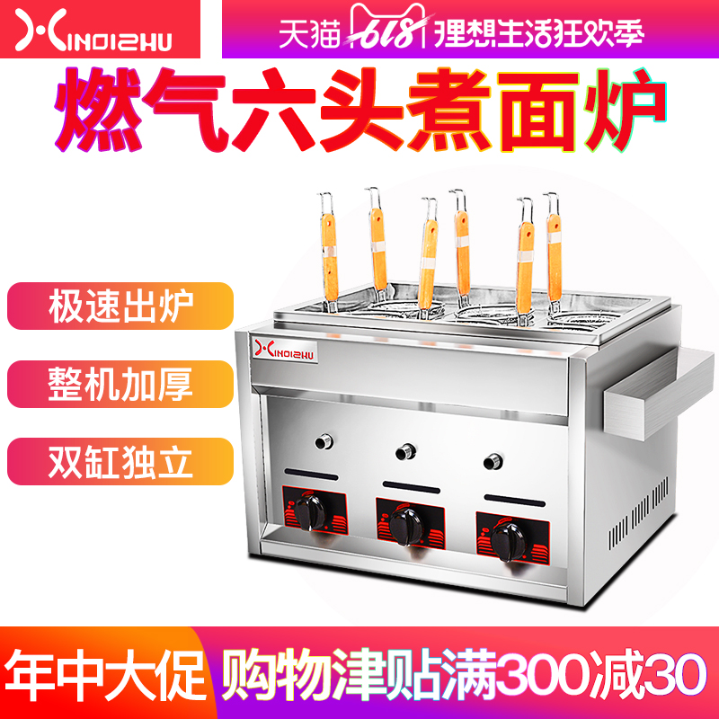 Gas Cooking stove multi-function Desktop Cooking stove commercial Below Cooking Soup Spicy Hot Potin the Kitchen Appliances , Commercial electric kitchen , Other commercial electric kitchen category - from Buy2taobao.com to provide professional Taobao agent buy service