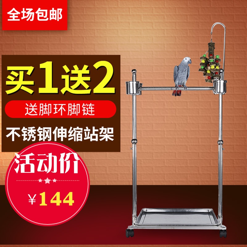 三只鹦鹉 鹦鹉站架小太阳和尚灰鹦鹉笼子不锈钢升降中大型鸟站架|ruв категории животное/Животное питание и принадлежностей, птиц и принадлежностей, птица приборов (новая), в клетку - от Buy2taobao.com для оказания профессиональной услуги покупки агента Taobao