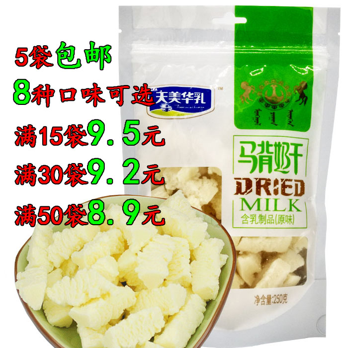 原味酪丹内蒙古特产天美华乳奶酪马背奶干奶条棒酥250g包邮乳制品在类目 零食/坚果/特产, 奶酪/乳制品/, 内蒙古奶酪中 - 来自Buy2taobao.com提供专业的淘宝代购服务