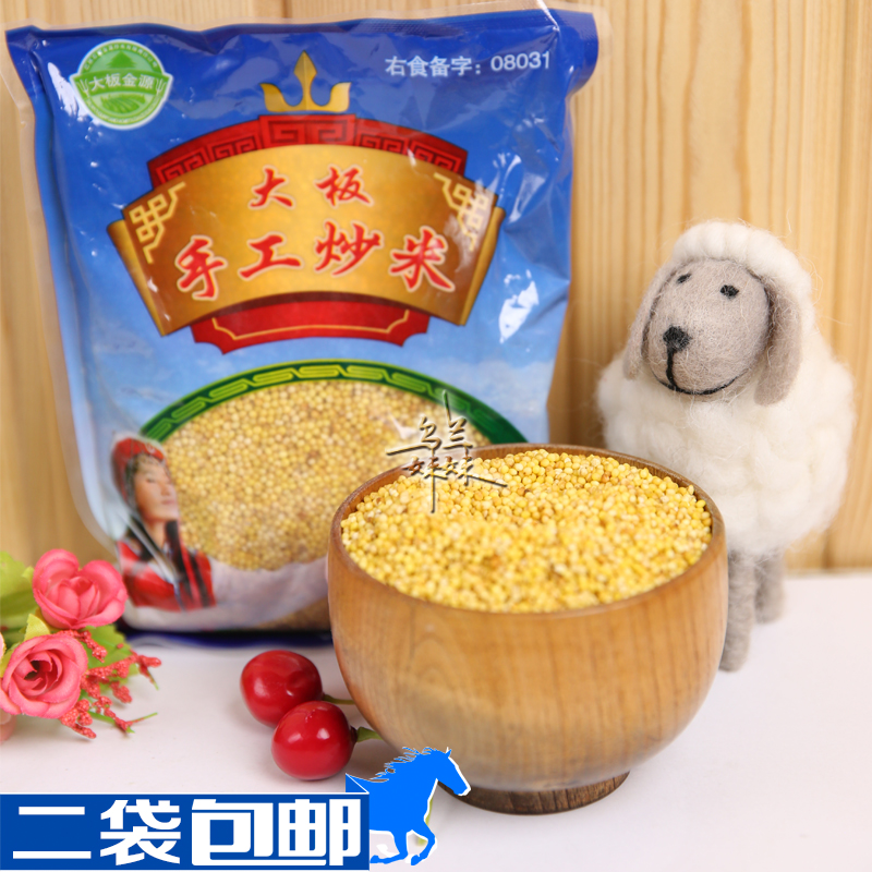 蒙古炒米内蒙古大板手工炒米糜子米350g奶茶牛奶酸奶伴侣特价包邮在类目 零食/坚果/特产, 山核桃/坚果/炒货, 其它中 - 来自Buy2taobao.com提供专业的淘宝代购服务