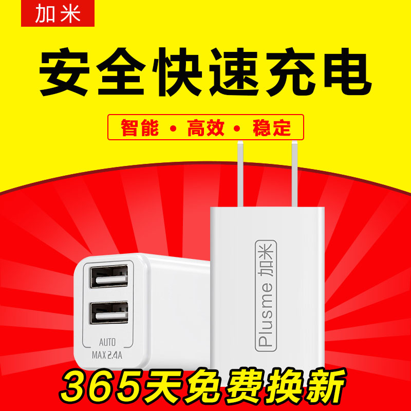 苹果充电器头iphone6多功能6s安卓8x快充7plus通用vivo多口oppo小米2a华为1a手机5v车载ipad智能快速usb双口|ruв категории Цифровые аксессуары, аксессуары для мобильных телефонов, зарядные устройства для мобильных телефонов - от Buy2taobao.com для оказания профессиональной услуги покупки агента Taobao
