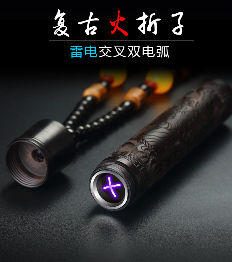 2018新款吹一吹双电弧火折子檀木打火机充电个性防风定制送男友潮|ruв категории ZIPPO/швейцарский армейский нож/очки, бренд зажигалки и аксессуары, другие, зажигалки - от Buy2taobao.com для оказания профессиональной услуги покупки агента Taobao