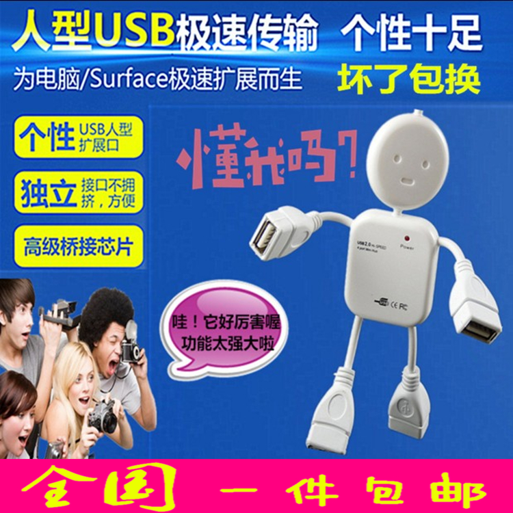 usb分线器集合器多功能多孔多用头接口电脑笔记本2.0高速扩展hub|ruв категории Цифровые аксессуары, Usb компьютерной периферии, USB HUB/преобразователь - от Buy2taobao.com для оказания профессиональной услуги покупки агента Taobao