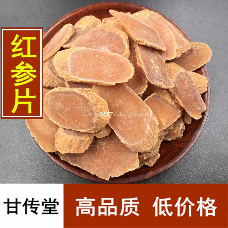 長白山無糖紅參片100克人參泡酒 東北吉林紅參八年根大片紅參片在類目 傳統滋補營養品, 參類滋補品, 人蔘/園參中 - 來自Buy2taobao.com提供專業的淘寶代購服務