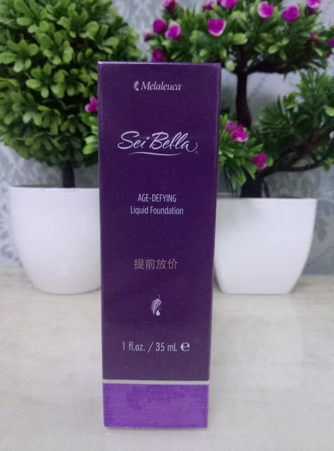 Melaleuca Water Pui When coagulation Repair Liquid Foundation 35ml Color optionalin the Makeup/Perfume/Beauty tools , Liquid Foundation/Cream category - from Buy2taobao.com to provide professional Taobao agent buy service