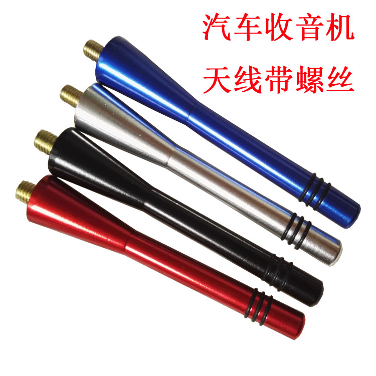 汽车天线改装收音机天线私家车轿车通用短款铝车载天线杆装饰外置在类目 汽车/用品/配件/改装, 汽车零配件, 车用天线中 - 来自Buy2taobao.com提供专业的淘宝代购服务