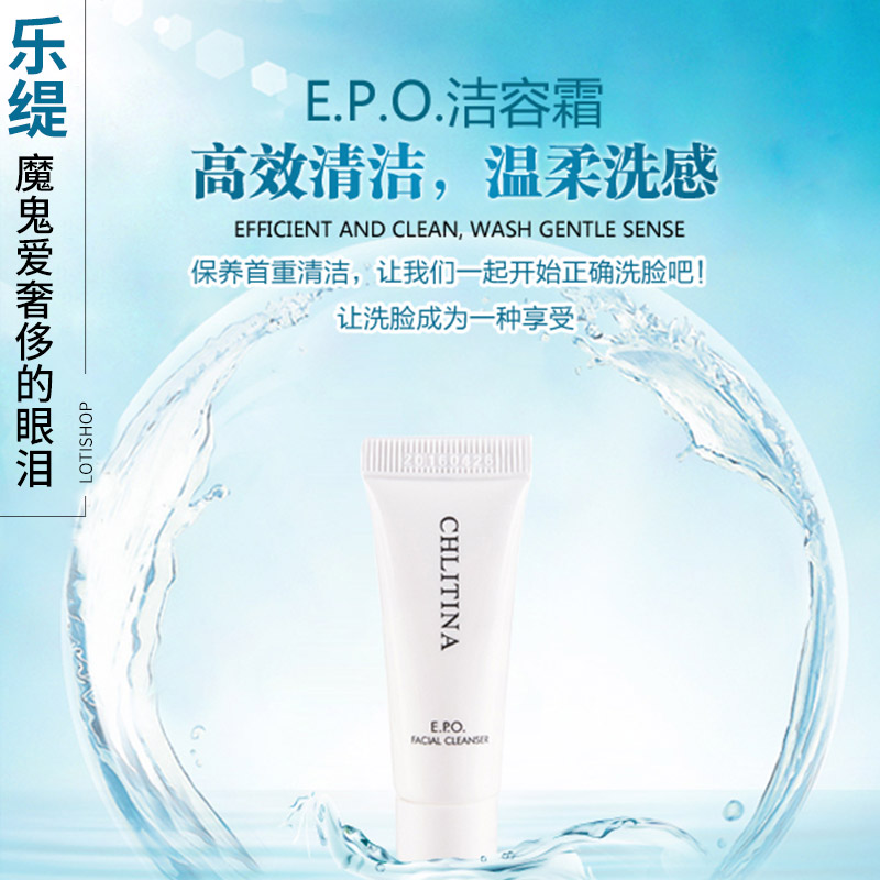 Christina EPO Jie Yung Frost Cleanser 5g Facial Cleanser Replenish water Deep cleaning G Ti quality goodsin the Skin Care/Body/Essential oils , Cleansing category - from Buy2taobao.com to provide professional Taobao agent buy service