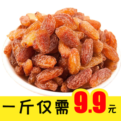 新疆2019吐鲁番特产女人香无核玫瑰红葡萄干500g提子干零食包邮