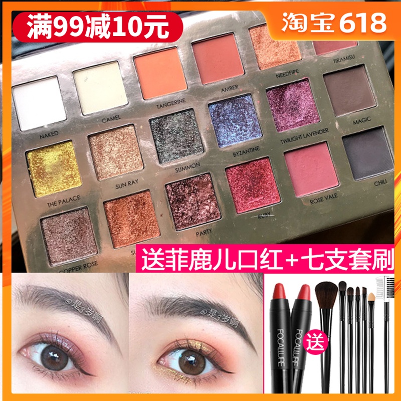 菲鹿儿18色土豆泥眼影人鱼姬哑光珠光初学者 鹿菲儿眼影盘ins超火|msdalam kategori Alat solek/minyak wangi/kecantikan, Pembayang mata - dari Buy2taobao.com untuk memberikan perkhidmatan ejen Taobao profesional membeli