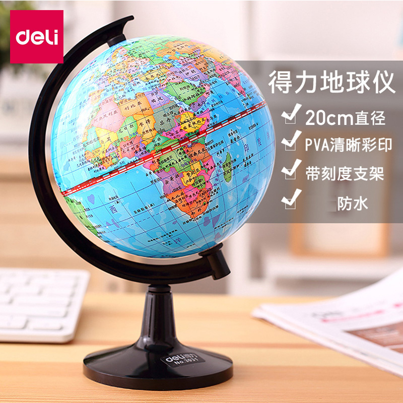 得力世界地球仪摆件高清儿童中学生专用小号迷你启蒙教学版小型高清教学版学生用办公室书房儿童摆件|ruв категории электронный словарь/электрический бумажных книг/канцелярские принадлежности, демонстрация/Показать уведомление товаров, глобус - от Buy2taobao.com для оказания профессиональной услуги покупки агента Taobao