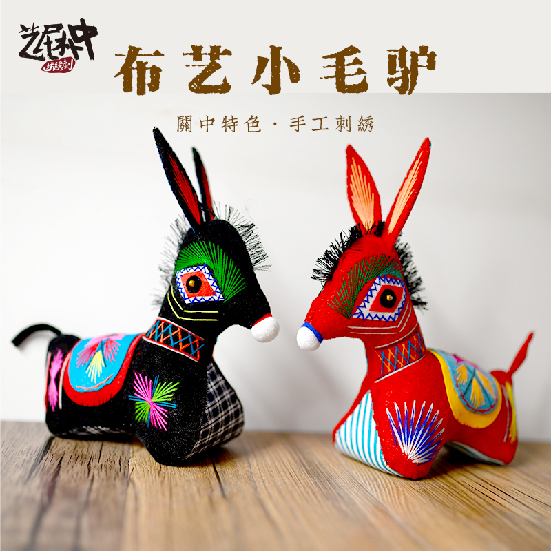 手工刺繡小毛驢公仔 民間特色工藝品 民族風裝飾中國風商務送老外在類目 特色手工藝, 地區民間特色手工藝, 刺繡中 - 來自Buy2taobao.com提供專業的淘寶代購服務