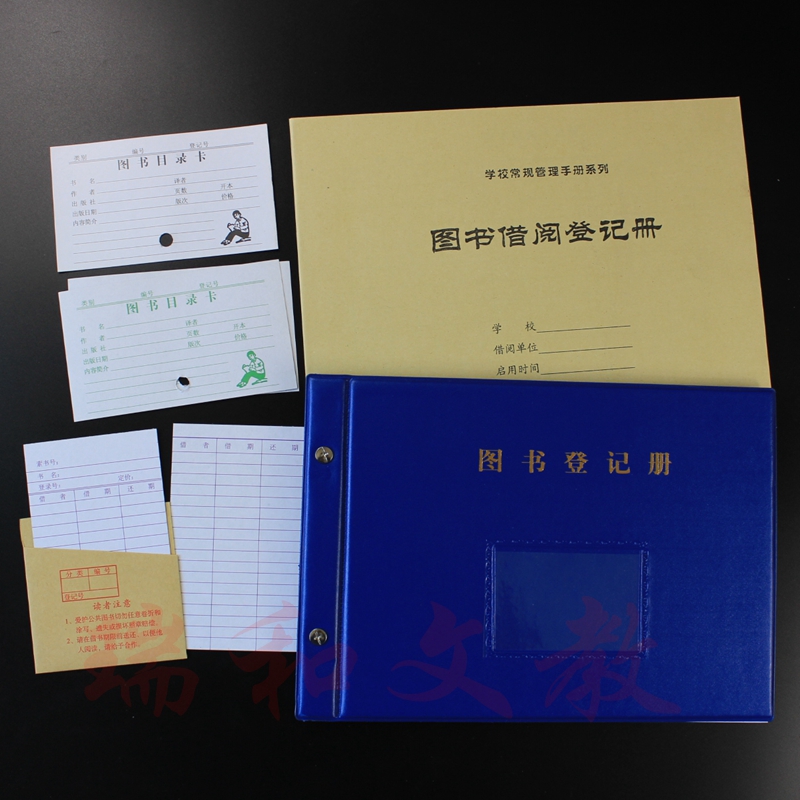 学生借书卡片图书馆借书登记册借书袋套装图书目录卡借阅卡定做在类目 电子词典/电纸书/文化用品, 其它文化用品中 - 来自Buy2taobao.com提供专业的淘宝代购服务