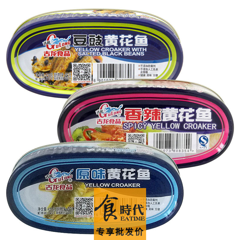 共3罐古龙黄花鱼罐头120g原味香辣豆豉鱼肉即食海鲜熟食品老厦门在类目 零食/坚果/特产, 鱿鱼丝/鱼干/海味即食, 即食鱼零食中 - 来自Buy2taobao.com提供专业的淘宝代购服务