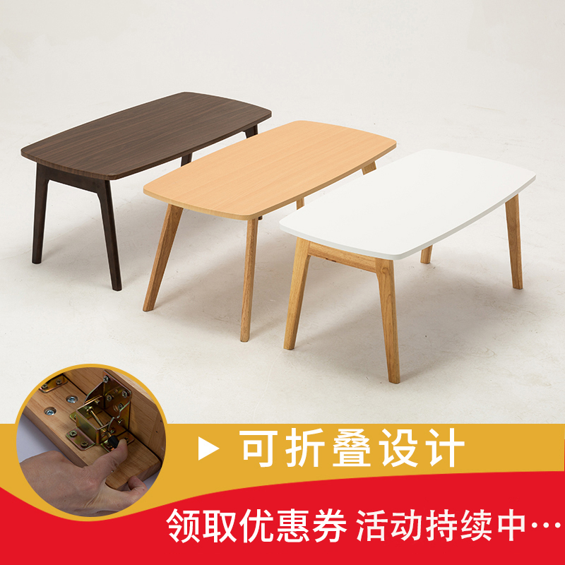 实木茶几可折叠现代创意简约餐桌两用客厅茶几小户型长方形矮桌子|ruв категории коммерческий/офисная мебель, офисная мебель, стол, стол - от Buy2taobao.com для оказания профессиональной услуги покупки агента Taobao