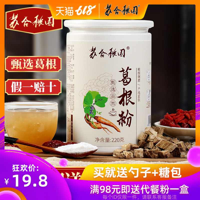 Kudzu powder wild Innocence natural Kudzu powder Zhangjiajie specialty 220g Chai Gefen Farm Kudzu powderin the Coffee/Oatmeal/Chongyin , Another on natural food category - from Buy2taobao.com to provide professional Taobao agent buy service