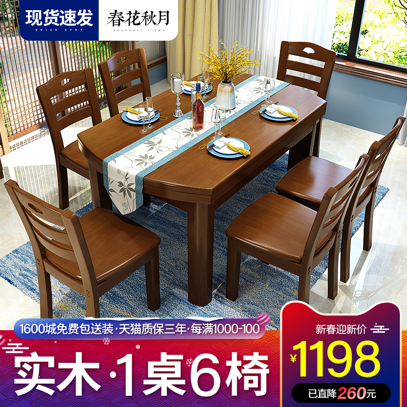 实木餐桌椅组合现代简约折叠伸缩两用餐桌家用吃饭桌子小户型饭桌在类目 住宅家具, 桌类, 餐桌中 - 来自Buy2taobao.com提供专业的淘宝代购服务