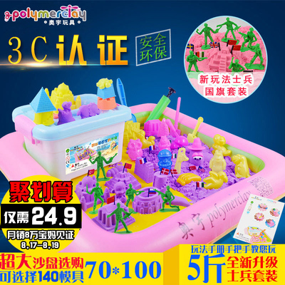 奥宇5斤太空玩具沙子套装儿童魔力安全无毒男女孩散沙橡皮泥批发