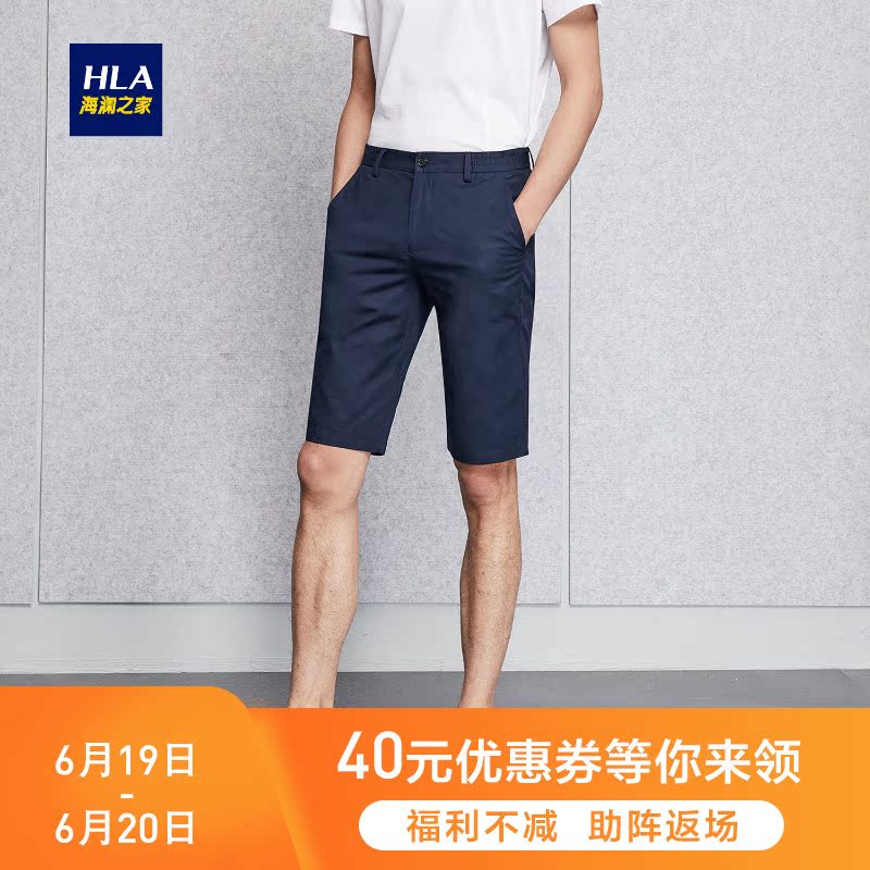 HLA/海澜之家休闲直筒男士五分裤适微弹休闲中裤男|msdalam kategori Pakaian Lelaki, seluar santai - dari Buy2taobao.com untuk memberikan perkhidmatan ejen Taobao profesional membeli