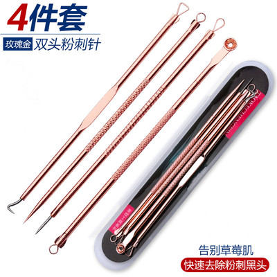 永不分离粉刺针黑头针挤痘痘镊子拔黑头暗疮针细胞夹祛痘针套装