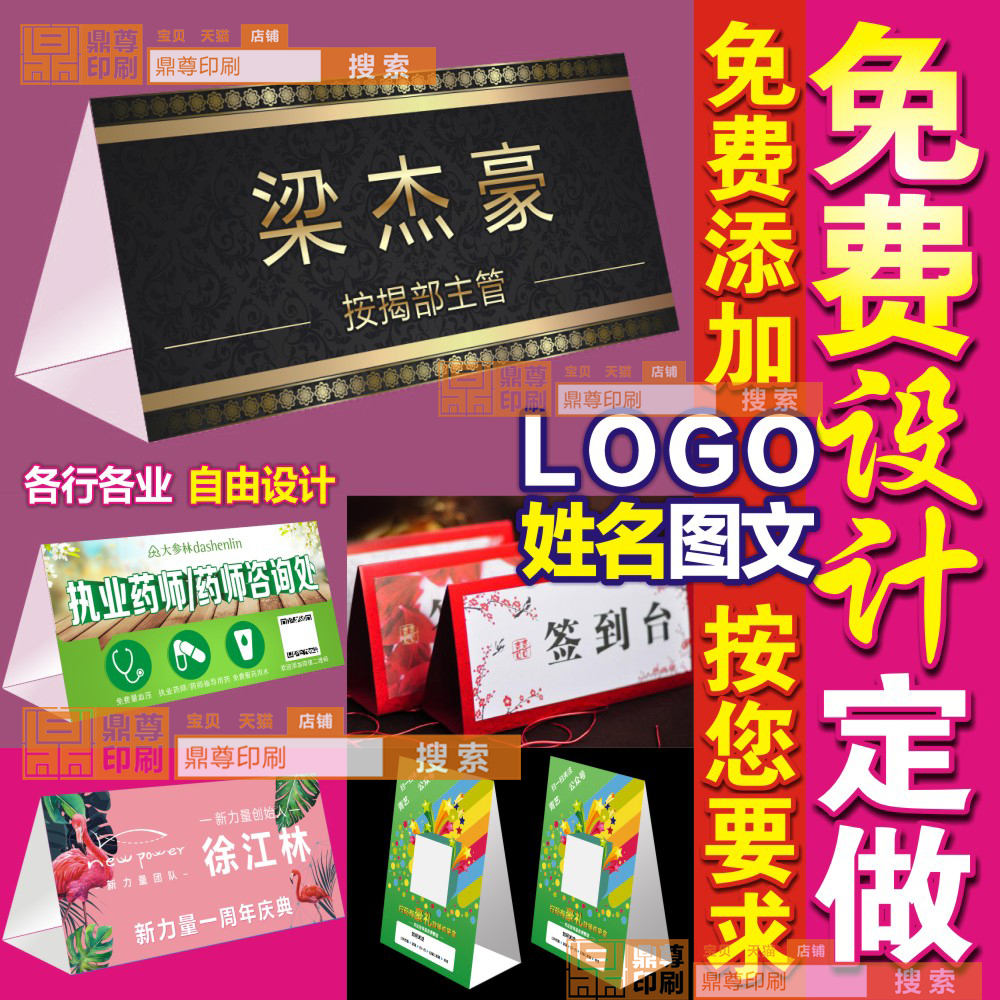 Meeting Full name brand Seat card Taiwan card Expedited That day Name Table cards Printing Names Full name Paper quality cardin the Festive supplies/Gift , Seat card category - from Buy2taobao.com to provide professional Taobao agent buy service