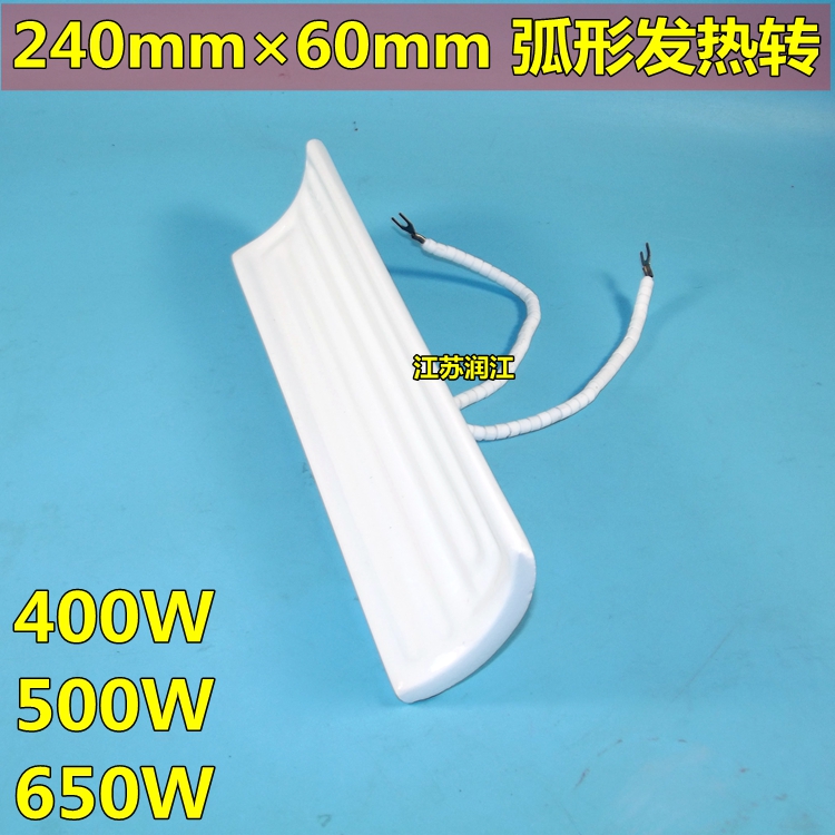 埋入式远红外陶瓷加热砖 陶瓷加热板240×60 弧形 吸塑机加热器|ruв категории оборудование/инструменты, приборы, электрический инструмент - от Buy2taobao.com для оказания профессиональной услуги покупки агента Taobao