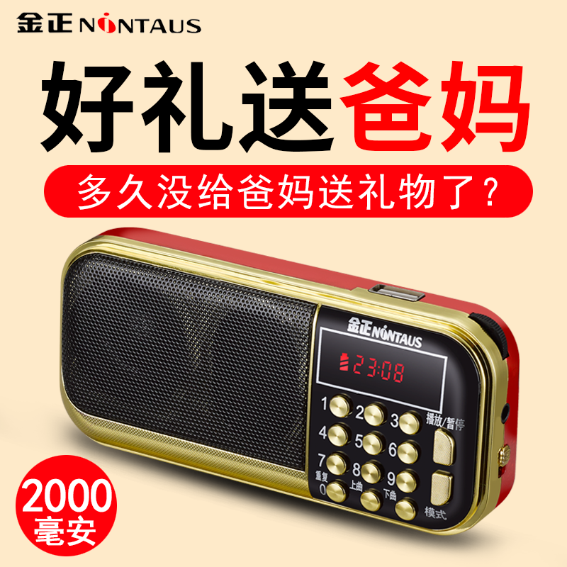 金正 HFC-115收音机老年老人迷你小音响插卡小音箱新款便携式播放器随身听mp3可充电儿童音乐听戏评书在类目 影音电器, 桌面音响/音箱, 插卡音箱/唱戏机中 - 来自Buy2taobao.com提供专业的淘宝代购服务