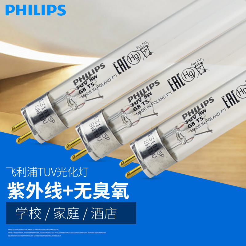 飛利浦紫外線消毒燈TUV 6W 4W 8W T5 家用消毒櫃燈管殺菌除粘燈管在類目 家裝主材, 光源, 其它光源中 - 來自Buy2taobao.com提供專業的淘寶代購服務