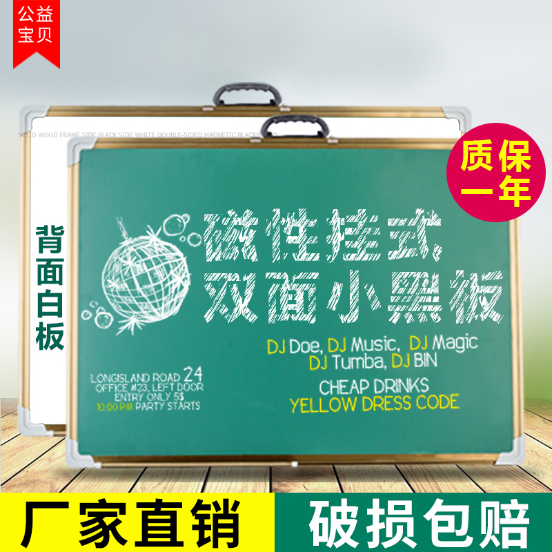 挂式小黑板办公家用教学白板儿童粉笔字双面磁性留言涂鸦写字白板在类目 电子词典/电纸书/文化用品, 教学演示/展示告示用品, 黑板中 - 来自Buy2taobao.com提供专业的淘宝代购服务