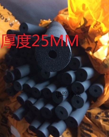 空厚度25MM调保温管水管管道保温隔音橡塑B2级阻燃保温管保温棉在类目 基础建材, 隔热材料, 管道隔热保温套中 - 来自Buy2taobao.com提供专业的淘宝代购服务